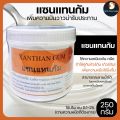 *หนืดๆเงาๆ* แซนแทนกัม Xanthan Gum สารเพิ่มความหนืด THE ONE มันวาว ละลายน้ำได้  250 กรัม ใช้ทำขนม ซอส โยเกร์ต วิปครีม. 