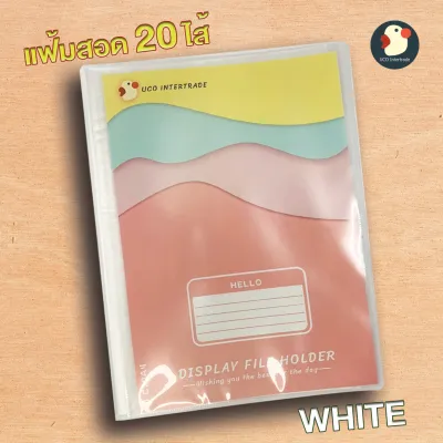 แฟ้มโชว์เอกสารปกแข็ง A4 20 ซอง แฟ้มสะสมผลงาน สอดปกได้ เลยหาง่าย มี 6 สี ไม่ต้องกลัวยับ กันรอยกันน้ำ