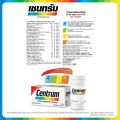 CENTRUM DIETARY SUPPLEMENT เซนทรัม ผลิตภัณฑ์เสริมอาหาร ประกอบด้วยวิตามินและเกลือแร่รวม 22 ชนิด แบบ 30เม็ด / 90เม็ด. 