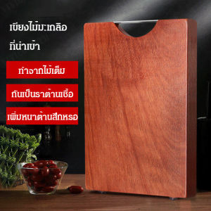 Sunmi [เขียงป้องกันเชื้อราไม้มะเกลือจาไม้กลายไม้อาร์โรมาตัดผักไม่แตกไม่มีราเชื่อม แผ่นตัดผักไม้ บ้า