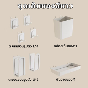 แผ่นกระดานแขวน Pegboard ตั้งโต๊ะ ไม่ต้องเจาะรู แบบหนีบ รับน้ำหนักได้ดี ไม่ใช้พื้นที่ Desk organizer
