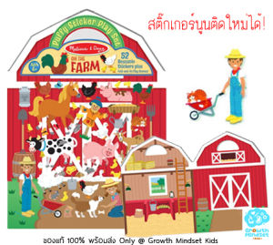 GM Kids (ของแท่ USA พร้อมส่ง 4 - 8 ขวบ) สติ๊กเกอร์ติดใหม่ได้ สัตว์ในฟาร์ม ส่งเสริมจินตนาการ Puffy Reusable Sticker - Farm (Melissa & Doug)  MD0072