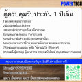 3 เฟส 380V Mitsubishi  ตู้ควบคุม มอเตอร์ ปั๊มน้ำ ป้องกันไฟตกไฟเกิน OP4 ตู้ชนิดกันน้ำ กดปุ่มเปิด (Start) กดปุ่มปิด (Stop) รับประกันการใช้งาน 1 ปีเต็ม. 