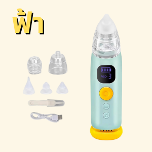 ที่ดูดน้ำมูกเด็ก เครื่องดูดน้ำมูก อัตโนมัติ ดูดน้ำมูกเด็ก แบบใช้ไฟฟ้า แรงดูด3เกียร์ ถอดล้างได้ เครื่องดูดน้ํามูกไฟฟ้า Good Day Mall 🍼ที่ดูดน้ำมูกเด็ก อัตโนมัติ แรงดูด3เกียร์ เครื่องดูดน้ํามูกไฟฟ้า มาพร้อมกับเพลงกล่อมเด็กเพื่อปลอบประโลมทารกซึ่งสะดวกกว่าใน