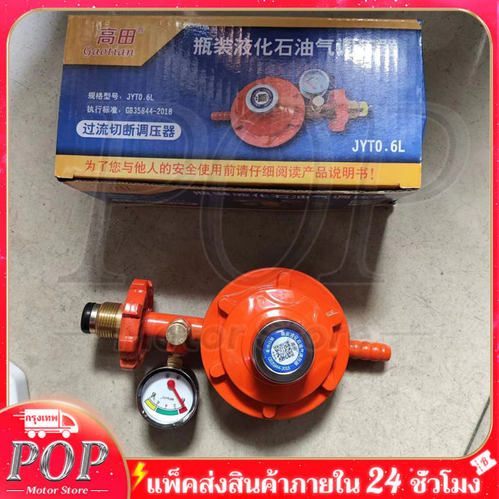 ชุดหัวปรับแรงดันต่ำมีเซฟตี้ พร้อมสายแก๊ส 2 เมตร เข็มขัดรัดสาย 2 อัน หัว ...