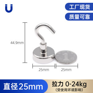 Heavy Duty Strong Magnetic Hook 强力 磁铁 磁性 挂钩 12mm 16mm 20mm 25mm 32mm 36mm TOLUS
