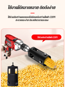 เครื่องปอกข้าวโพดขนาดเล็กในครัวเรือน เครื่องปอกข้าวโพดทางการเกษตร