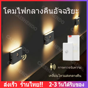 【ส่งจากไทย】Xiaomi Ecochain Hualai Xiaofang โคมไฟติดผนัง LED เซนเซอร์อัจฉริยะ ไร้สาย ชาร์จ USB พร้อมเซนเซอร์จับการเคลื่อนไหว เรืองแสงบน และล่าง สําหรับห้องนอน โถงทางเดิน ตู้ ห้องน้ํา