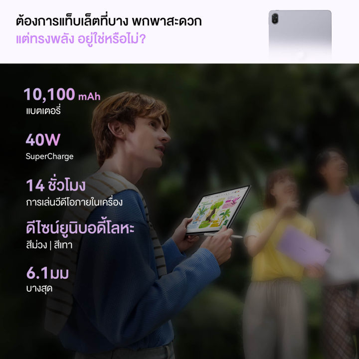 %5B5.25-5.31%20%E0%B8%A5%E0%B8%94%E0%B8%AA%E0%B8%B9%E0%B8%87%E0%B8%AA%E0%B8%B8%E0%B8%9415%25*%5D%20HUAWEI%20MatePad%2011.5%202025%20Standard%20Edition%20%7C%20%E0%B9%81%E0%B8%97%E0%B9%87%E0%B8%9A%E0%B9%80%E0%B8%A5%E0%B9%87%E0%B8%95%20%7C%20PC-level%20WPS%20Office%202.0%20%7C%20HUAWEI%20Notes%20%E0%B9%80%E0%B8%A7%E0%B8%AD%E0%B8%A3%E0%B9%8C%E0%B8%8A%E0%B8%B1%E0%B8%99%E0%B9%83%E0%B8%AB%E0%B8%A1%E0%B9%88%20%7C%20%E0%B9%81%E0%B8%9A%E0%B8%95%E0%B9%80%E0%B8%95%E0%B8%AD%E0%B8%A3%E0%B8%B5%E0%B9%88%2010,100mAh%20%7C%20%E0%B8%A3%E0%B9%89%E0%B8%B2%E0%B8%99%E0%B8%84%E0%B9%89%E0%B8%B2%E0%B8%AD%E0%B8%A2%E0%B9%88%E0%B8%B2%E0%B8%87%E0%B9%80%E0%B8%9B%E0%B9%87%E0%B8%99%E0%B8%97%E0%B8%B2%E0%B8%87%E0%B8%81%E0%B8%B2%E0%B8%A3%20-%20Image%208
