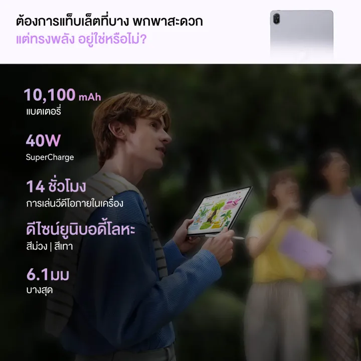 %5B5.25-5.31%20%E0%B8%A5%E0%B8%94%E0%B8%AA%E0%B8%B9%E0%B8%87%E0%B8%AA%E0%B8%B8%E0%B8%9415%25*%5D%20HUAWEI%20MatePad%2011.5%202025%20Standard%20Edition%20%7C%20%E0%B9%81%E0%B8%97%E0%B9%87%E0%B8%9A%E0%B9%80%E0%B8%A5%E0%B9%87%E0%B8%95%20%7C%20PC-level%20WPS%20Office%202.0%20%7C%20HUAWEI%20Notes%20%E0%B9%80%E0%B8%A7%E0%B8%AD%E0%B8%A3%E0%B9%8C%E0%B8%8A%E0%B8%B1%E0%B8%99%E0%B9%83%E0%B8%AB%E0%B8%A1%E0%B9%88%20%7C%20%E0%B9%81%E0%B8%9A%E0%B8%95%E0%B9%80%E0%B8%95%E0%B8%AD%E0%B8%A3%E0%B8%B5%E0%B9%88%2010,100mAh%20%7C%20%E0%B8%A3%E0%B9%89%E0%B8%B2%E0%B8%99%E0%B8%84%E0%B9%89%E0%B8%B2%E0%B8%AD%E0%B8%A2%E0%B9%88%E0%B8%B2%E0%B8%87%E0%B9%80%E0%B8%9B%E0%B9%87%E0%B8%99%E0%B8%97%E0%B8%B2%E0%B8%87%E0%B8%81%E0%B8%B2%E0%B8%A3%20-%20Image%208