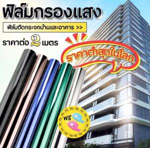 BeFree Film Sung for Face, Professional Formula, Price 200 THB, Sun Protection Film, Easy to Apply, Color-Lasting, UV-Resistant, Various Colors to Choose From, COD