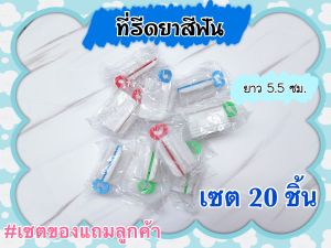 ✅เก็บฟรี!! คูปองลดค่าส่ง🎁ยกเซต 20 ชิ้น🎁 ของขวัญ ของแถม ของแจกลูกค้า ของจีบลูกค้า กิ๊ฟช้อป น่ารักๆ **พร้อมส่งในไทย**