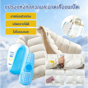 มาพร้อมหัวแปรงเพื่อทําความสะอาด น้ำยาทําความสะอาดเสื้อแจ็คเก็ตดาวน์พิเศษสําหรับคราบสกปรกและคราบน้ำมันโดยไม่ต้องซัก