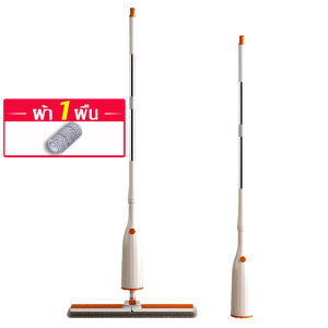 ไม้ม๊อบถูพื้น พร้อมที่รีดในตัว พับเก็บได้ ไม้ถูพื้น Flat Mop ไม้ถูพื้นหัวแบน ไม้ถูพื้นแบบรีดน้ำ ไม้ถูพื้นรีดน้ำ ไม้ม็อบดันฝุ่น มี 3 สีให้เลือก