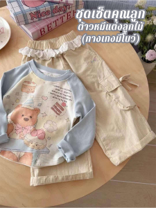 ชุดเสื้อผ้าเด็กสุดน่ารัก ลายหมีและลูกไม้ กางเกงยาวผ้าโพลี พร้อมส่ง สำหรับเด็กวัย 2-5 ปี #พร้อมส่ง
