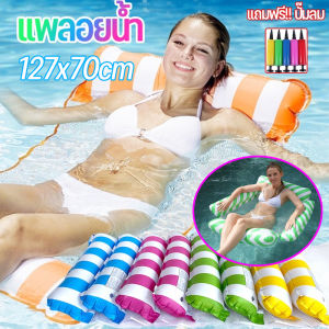 【Fei_fei】แพลอยน้ำ ห่วงยางลอยน้ำ แพตาข่ายเป่าลม แพนอนลอยน้ำ ลอยน้ำ เปลลอยน้ำ พับเก็บได้ พกพาง่าย