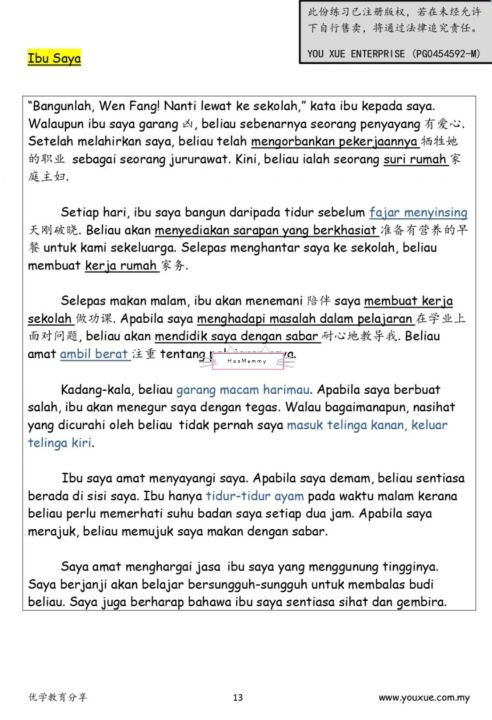 Nota Bahasa Melayu UASA Karangan (Jilid 1) Hardcopy Tahun4 Tahun5 ...