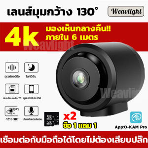 🔥สินค้าใหม่ C1กล้องมองเห็นกลางคืนขนาดเล็กมุมกว้าง 130° 1080P HD WIFI กล้องวงจรปิดมองเห็นกลางคืนภายในอาคาร