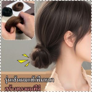 แพ็คเกจวิกผม ไม่มีผมหัก เครื่องประดับผมทรงบัน เครื่องสำอาง เบาเหมือนผมจริง ทนความร้อน ผ้าไหมไร้หัว