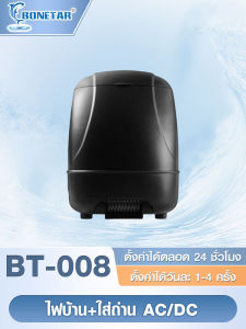 เครื่องให้อาหารปลา Bonetar BT-008 10L 2ระบบ+แบตสำรอง เครื่องให้อาหารปลาสำหรับบ่อกลางแจ้ง แจ้งเตือนแบตต่ำ+จอLCD