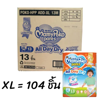 MamyPoko All Day Dry ผ้าอ้อม ผ้าอ้อมเด็ก ผ้าอ้อมสำเร็จรูป กางเกงผ้าอ้อม มามี่โพโค มามี่โพโคผ้าอ้อมแบบกางเกง mamy poko มามี่โป๊ะโกะ มามี โป๊ะโกะ a