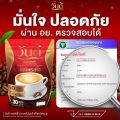 วันดี คอฟฟี่ กาแฟเพื่อสุขภาพ. 