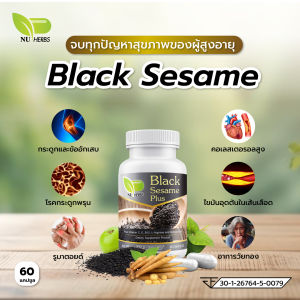 NU Herbs Black Sesame Plus งาดำสกัด บำรุงกระดูกและข้อ