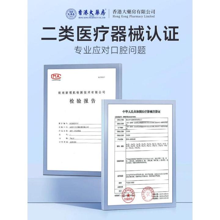 香港大药房牙龈暴露牙齿敏萎缩抗敏牙膏官方旗舰店正品Hong Kong big pharmacy gums exposed teeth ...