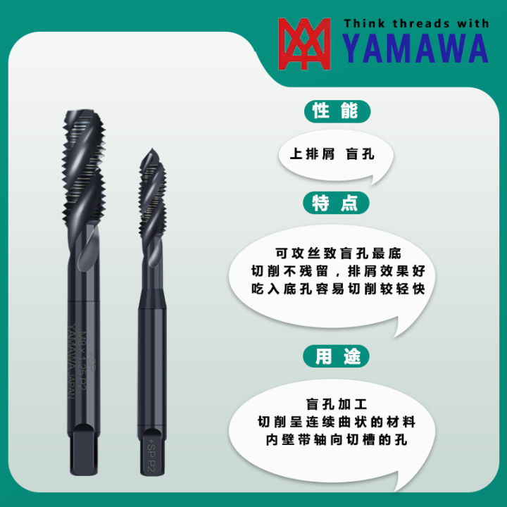 YAMAWA Japanese imported black oxide spiral tap Yamawa M4568 OX ...