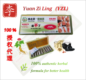 緣之灵 疼痛救星 Yuan Zi Ling  Traditional Chinese Medicine formula passed down through generations for over a century is 100% authentic and made in 🇲🇾