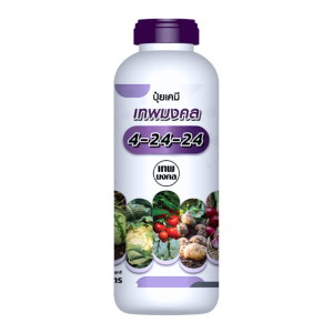 โปรโมชั่น!ปุ๋ยน้ำ 4-24-24 สูตรเร่งแตกตาดอก เปิดตาดอก ขยายผล เพิ่มผลผลิต เพิ่มเนื้อ เพิ่มน้ำหนัก  ขนาด 1 ลิตร