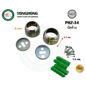 ตัวรับราวแขวนผ้า รับแป๊ป แป้นรับราวแขวนผ้า สแตนเลส 3/4 นิ้ว ( บรรจุ 2 ชิ้น ) สำหรับท่อวัดนอก 3/4นิ้ว