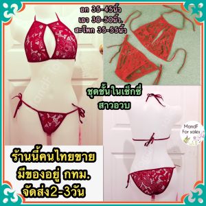 Big size ชุดชั้นในเซ็กซี่ (Big057) จีสตริงสาวอวบ จีสตริงผู้หญิง จีสตริงสาวอ้วน จีสตริงไซส์ใหญ่