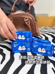 DEEYEO Tisu Basah 德佑纯水湿厕纸 Pure Water Wet Toilet Tissue 小包清洁护理经期适用温和配方 Flushable Hygiene Wet Wipes