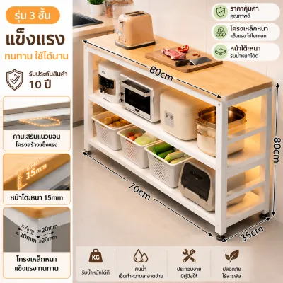 KOI ชั้นวางของครัว ชั้นวางของอเนกประสงค์ ชั้นวางไมโครเวฟ ชั้นวางเครื่องใช้ไฟฟ้า โต๊ะเตรียมอาหาร ชั้นวางพื้นหลายชั้น ชั้นเก็บของในครัว