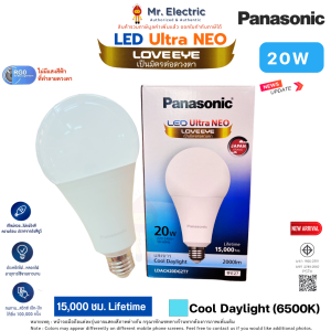 Panasonic หลอดไฟ พานาโซนิค LED Ultra NEO Bulb ขั้วE27  20W 30W แสงขาว Cool Daylight ประหยัดไฟ