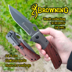 BROWNING มีดพับ มีดพก มีดเดินป่า  มีดปอกผลไม้ด้ามจับไม้ มีดพับเดินป่า มีดสำหรับกิจกรรมกลางแจ้ง ความแข็งสูง มีดแคมป์ปิ้ง อุปกรณ์เดินป่า
