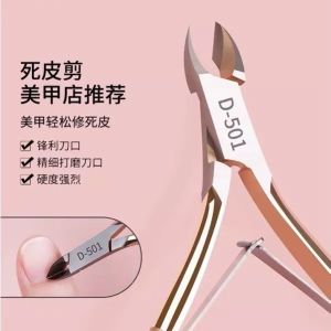 Ready Stock Nail Cuticle Clipper Nail Tools Toe Cutter Nail Art Clipper Manicure Pedicure Tools kits Decoration 美甲死皮剪