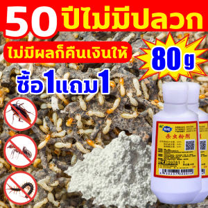 50ปีไม่มีปลวก ซื้อ1แถม1ยาฆ่าปลวก ยกรัง กำจัดปลวกตายยกรัง TKกำจัดปลวก ยาฆ่าปลวกยกรัง กำจัดปลวก ยกรัง น้ำยากำจัดปลวก กำจัดปลวกบ้าน ยากำจัดปลวกtanktexยาปลวก ยากันปลวก กำจัดปลวกตายยกรัง ยาฆ่าปลวก ยาฆ่าแมลง ปลวก ยาฆ่ามด ยากำจัดปลวกไม้ น้ำยาฆ่าปลวก ยากำจัดปลวกด