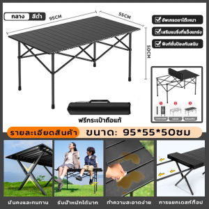 FORTLE โต๊ะแคมป์ปิ้ง โต๊ะพับ โต๊ะพับได้ โต๊ะพับแคมป์ปิ้ง Folding table แบบพกพา เหล็ก กลางแจ้ง ในร่ม แคมป์ปิ้งปิกนิก พกพาสะดวก