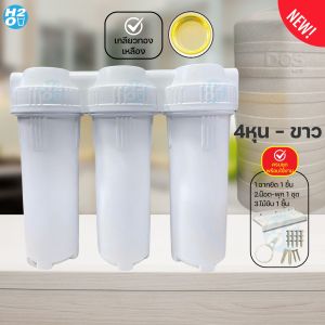 iFresh เครื่องกรองน้ำใช้ Housing 3ขั้นตอน 10นิ้ว เกลียวทองเหลือง กระบอกใส-ทึบ PP GAC Resin CTO