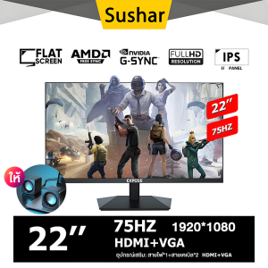 จอมอนิเตอร์ 22 นิ้ว 24 นิ้ว จอคอม 165HZ หน้าจอโค้ง จอเกมมิ่ง LED Gaming monitor จอมอนิเตอร์เกมมิ่ง จอมอนิเตอ สปอตสินค้