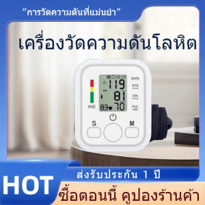 👴👵เครื่องวัดความดัน💕 เครื่องวัดความดันโลหิต Blood Pressur Monitor รุ่นใหม่จอใหญ่ ชาร์จUSB/ใส่ถ่าน ที่วัดความดัน
