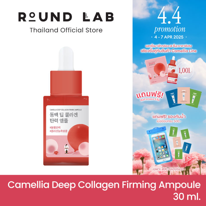 [OLLANGOLLANG] Camellia Collagen Ampoule