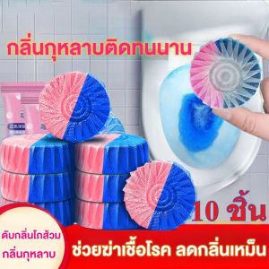 ก้อนดับกลิ่น 10 ชิ้น กลิ่นกุหลาบ สองสีก้อนฟ้า ก้อนฟ้าใส่ชักโครก ก้อนฟ้า สำหรับถังชักโครก ก้อนใส่ชักโครก ก้อนฟ้าชักโครก