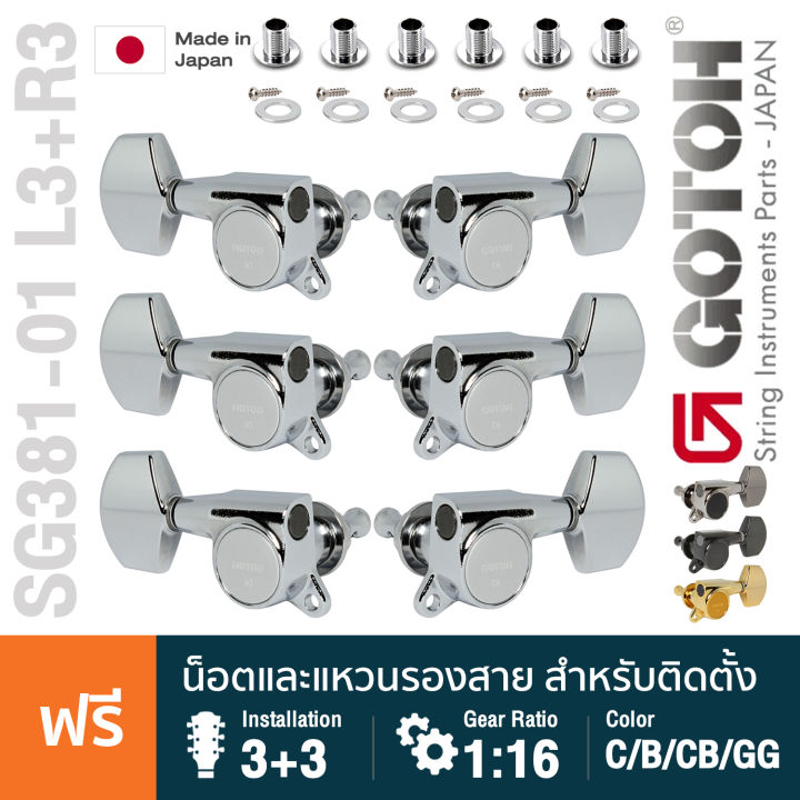 NEW Gotoh SG381-05P1 Tuning Keys L3+R3 W/ OVAL - Foto 2