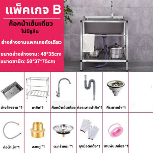 🔥ป้องกันสนิม 50 ปี 🔥อ่างน้ำหลุมเดียว สแตนเลสหนา ง่ายต่อการล้าง ง่ายต่อการติดตั้ง ทนทานต่อการสึกกร่อน ชิ้งค์ล้างจาน อ่างล้างจานมือ