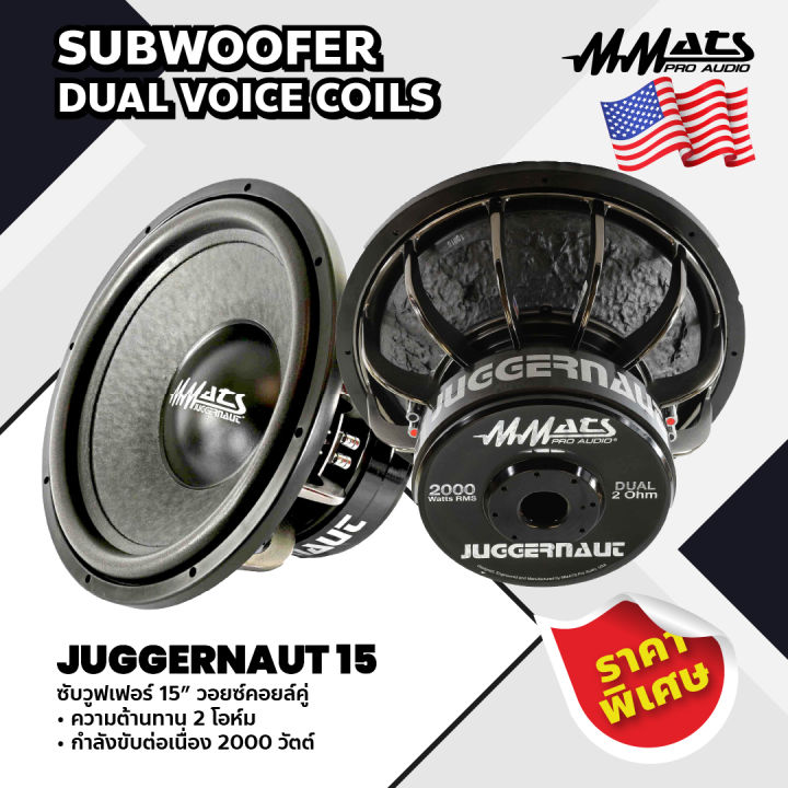 Mmats Pro Audio Subwoofer Mmats Dreadnaut 12 Dual Mmats Pro Audio