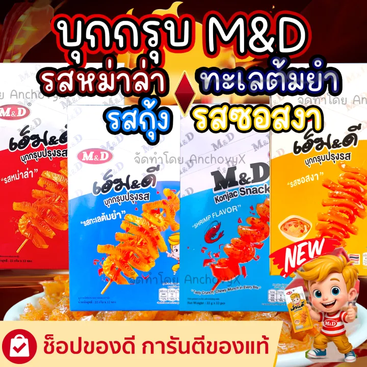 M&D%20%E0%B8%9A%E0%B8%B8%E0%B8%81%E0%B8%81%E0%B8%A3%E0%B8%B8%E0%B8%9A%20%E0%B8%A1%E0%B8%B5%E0%B9%83%E0%B8%AB%E0%B9%89%E0%B9%80%E0%B8%A5%E0%B8%B7%E0%B8%AD%E0%B8%814%E0%B8%A3%E0%B8%AA%20%E0%B8%A3%E0%B8%AA%E0%B8%AB%E0%B8%A1%E0%B9%88%E0%B8%B2%E0%B8%A5%E0%B9%88%E0%B8%B2%20%E0%B8%97%E0%B8%B0%E0%B9%80%E0%B8%A5%E0%B8%95%E0%B9%89%E0%B8%A1%E0%B8%A2%E0%B8%B3%20%E0%B8%81%E0%B8%B8%E0%B9%89%E0%B8%87%20%E0%B8%8B%E0%B8%AD%E0%B8%AA%E0%B8%87%E0%B8%B2%20%E0%B8%AD%E0%B8%A3%E0%B9%88%E0%B8%AD%E0%B8%A2%E0%B8%81%E0%B8%A3%E0%B8%B8%E0%B8%9A%E0%B9%80%E0%B8%84%E0%B8%B5%E0%B9%89%E0%B8%A2%E0%B8%A7%E0%B9%80%E0%B8%9E%E0%B8%A5%E0%B8%B4%E0%B8%99%201%20%E0%B8%81%E0%B8%A5%E0%B9%88%E0%B8%AD%E0%B8%87%E0%B8%A1%E0%B8%B5%2012%20%E0%B8%8B%E0%B8%AD%E0%B8%87%20-%20Image%202