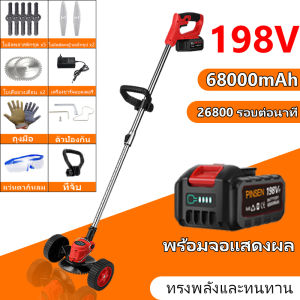 เครื่องตัดหญ้าแบต เครื่องตัดหญ้าไฟฟ้า 198V แบต68000mah พร้อมล้อเสริมที่ถอดออกได้ เครื่องตัดหญ้าไร้สาย ชาร์จ 2 ชั่วโมง ใช้งาน 120 นา